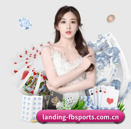 landing-fbsports.com.cn APP 界面